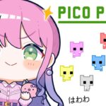 【 PICO PARK 2 】ルーナイト集合💓新作ピコパークで遊ぶのら～！！！(・o・🍬)【姫森ルーナ/ホロライブ】《Luna Ch. 姫森ルーナ》