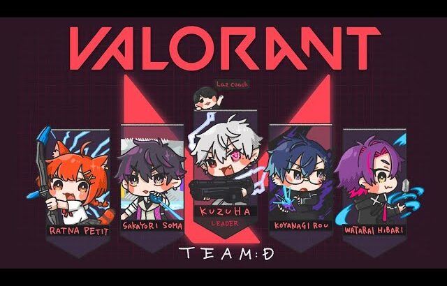 【 Valorant 】 覚醒待ち スクリム 1日目 【 #にじEXヴァロ teamD 】《Kuzuha Channel》