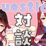 【 Q＆A】Elizabeth ＆Robocoのchuchuchu Q＆A💕😘【ホロライブ / #ChuchuRobeth】《Roboco Ch. – ロボ子》