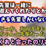 【佃煮のりお】がホロの先輩たちを話す【火威青】と【一条莉々華】の話に、2期生の頃から見ていた子たちが先輩になったと感動する/卒業した【湊あくあ】と裏で会ってきた話をちらっとしてくれる【切り抜き】