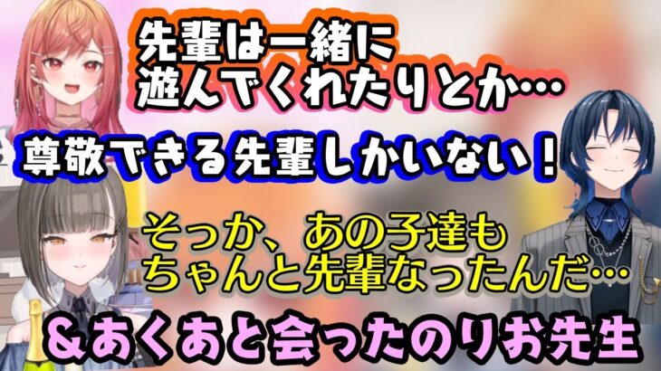 【佃煮のりお】がホロの先輩たちを話す【火威青】と【一条莉々華】の話に、2期生の頃から見ていた子たちが先輩になったと感動する/卒業した【湊あくあ】と裏で会ってきた話をちらっとしてくれる【切り抜き】