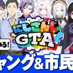 【大爆笑シーン 34選】#にじGTA ギャング＆市民編 20分でわかる振り返り名(迷)場面まとめ【にじさんじ / 公式切り抜き / VTuber 】《にじさんじ公式切り抜きチャンネル【NIJISANJI Official Best Moments】》