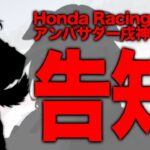 【告知★有】アンバサダー動きます！！もてぎロケにも行ってきた！！【Honda Racing eMS】《Korone Ch. 戌神ころね》