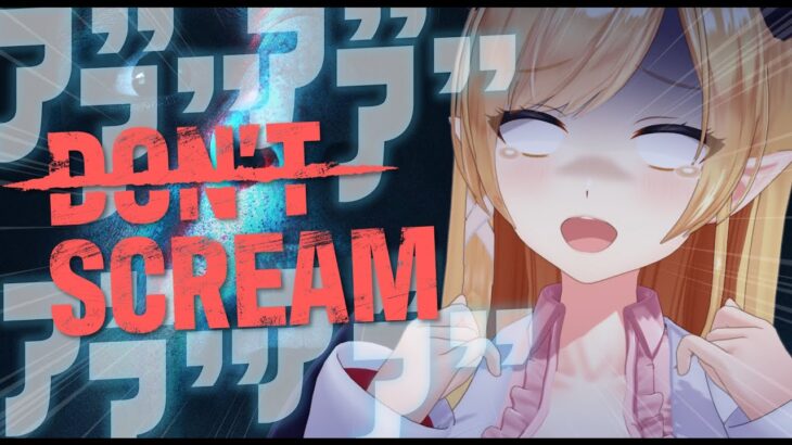 【DON’T SCREAM】叫んだら終了のホラゲーってがちぃ？【ホロライブ/癒月ちょこ】《Choco Ch. 癒月ちょこ》