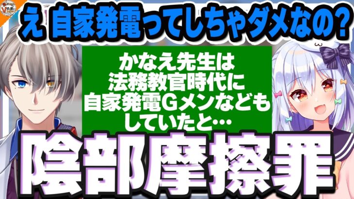 【鼠径部納涼】犬山たまき絶句! 本当にいた、かなえ先生のヤバい元カノたち【#かなたま対談】