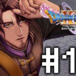 【ドラゴンクエスト11S/DQ11S】目的地は忘却の塔　失われたものを取り戻せるか・・・？ #17【にじさんじ/ベルモンド・バンデラス】《ベルモンド・バンデラス》