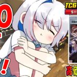 【TCG Card Shop Simulator】改装だ！！！100万円レベルのカードが出るまで諦めないカードショップ！！！【天音かなた/ホロライブ】《Kanata Ch. 天音かなた》