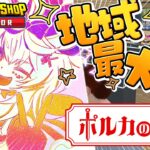 【TCG Card Shop Simulator】もうとりあえず開店！！！！！！！【尾丸ポルカ/ホロライブ】《Polka Ch. 尾丸ポルカ》