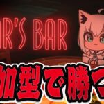 【 Liar’s Bar 】参加型デスゲーム🔥今回もキメさせていただきます！！！【白上フブキ/ホロライブ】《フブキCh。白上フブキ》