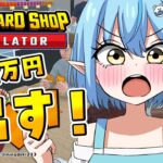 【 TCG Card Shop Simulator】雑談しながら高額カードを出す女【 雪花ラミィ /ホロライブ】《Lamy Ch. 雪花ラミィ》