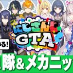 【色恋沙汰満載 !?】#にじGTA 救急隊＆メカニック編 20分でわかる振り返り名(迷)場面まとめ【にじさんじ / 公式切り抜き / VTuber 】《にじさんじ公式切り抜きチャンネル【NIJISANJI Official Best Moments】》