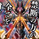 【デュエプレ】禁！断！開！封！！新パック「禁断伝説 -DISASTER OF X-」開封！【にじさんじ/社築】《社築》