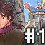 【ドラゴンクエスト11S/DQ11S】世界を回り、邪神を倒す力をつける  #19【にじさんじ/ベルモンド・バンデラス】《ベルモンド・バンデラス》