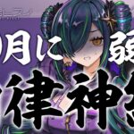 【雑談】預言通りの自律神経　ワインがぶ飲み委員会【北小路ヒスイ/にじさんじ】《北小路ヒスイ / Kitakoji Hisui 【にじさんじ】》