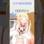 配信でイキんな #音乃瀬奏 #hololive #ホロライブ #ホロぐら《hololive ホロライブ – VTuber Group》