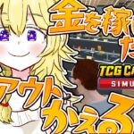 【TCG Card Shop Simulator】カードショップといえばポルカの殿堂【尾丸ポルカ/ホロライブ】《Polka Ch. 尾丸ポルカ》