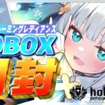 【hololive OFFICIAL CARD GAME】ブルーミングレディアンス１０BOX開封！！#ホロカ【ホロライブ/白上フブキ】《フブキCh。白上フブキ》