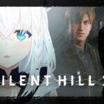 【SILENT HILL 2】ついに発売！SILENT HILL 2 リメイク版を遊ばせていただく！！【ホロライブ/白上フブキ 】《フブキCh。白上フブキ》