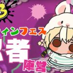 【スプラトゥーン3】ハロウィンフェス🎃「忍者」陣営！ﾆﾝﾆﾝ【不知火フレア/ホロライブ】《Flare Ch. 不知火フレア》