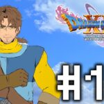 【ドラゴンクエスト11S/DQ11S】新たな冒険　邪神を討つ旅に出発！ #18【にじさんじ/ベルモンド・バンデラス】《ベルモンド・バンデラス》