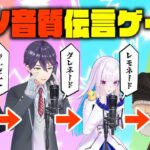 クソ音質で伝言されたプレゼントを買ってこよう！！クソ音質伝言ゲーム！《月ノ美兎》