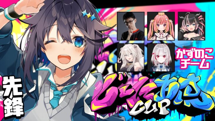 【ストリートファイター6】#じーにあすCup ついに本番！先鋒いきます！【にじさんじ／空星きらめ】《空星きらめ/Sorahoshi Kirame【にじさんじ】》