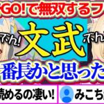 漢字でGO!で”海外の日本語初学者向け漢字”やった結果、ENなのにJP顔負けの日本語力で無双してしまうフワモコw【ホロライブ切り抜き/FUWAMOCO】