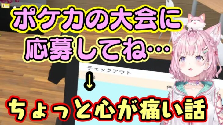 カードゲーマー【博衣こより】、遠征してまで大会に向かうもドキドキの中未参加で帰宅のちょっと心がキュッとなる悲しい大会エピソード…ｗ【ホロライブ】