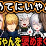 【複数視点】大活躍のひまちゃんを褒めまくる叶【叶/にじさんじ切り抜き/エクス・アルビオ/叢雲カゲツ/本間ひまわり/ソフィア・ヴァレンタイン/VALORANT】