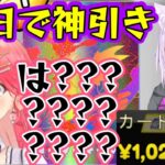 【猫又おかゆ】、カードショップシミュで初日に早くも100万円のカードを引いてしまい、それをツイートしたところ【さくらみこ】が特大ダメージを受けてしまうｗｗ【ホロライブ】