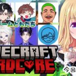 【Minecraft】最多デス賞はイヤだ！！  #チームともだちマイクラハードコア 【アキロゼ視点/ホロライブ】《アキロゼCh。Vtuber/ホロライブ所属》