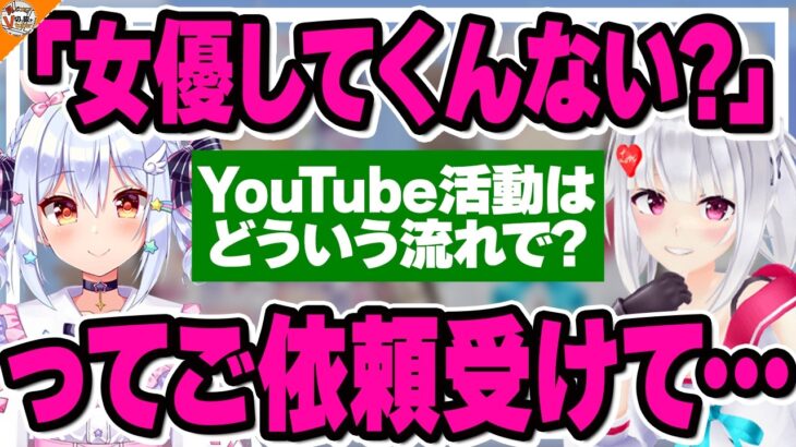 【相対的に】ヤバいVTuberの名前を聞いたら本物が出てきた件……【#萌たま 犬山たまき/萌実】