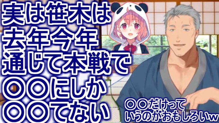 にじさんじ甲子園本戦で笹木咲が出したある結果に気づく舞元啓介【切り抜き】