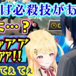 【火威青】にマリカで負けた【音乃瀬奏】、青かなの絆終わり宣言をするも、体の操作権が青くんにあったので強制てぇてぇをかまされて絶叫してしまうｗｗ【ホロライブ/切り抜き】