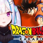 【ドラゴンボールZ:KAKAROT】人生初のドラゴンボール！絶望のセルゲーム開催！！【にじさんじ/リゼ・ヘルエスタ】《リゼ・ヘルエスタ -Lize Helesta-》