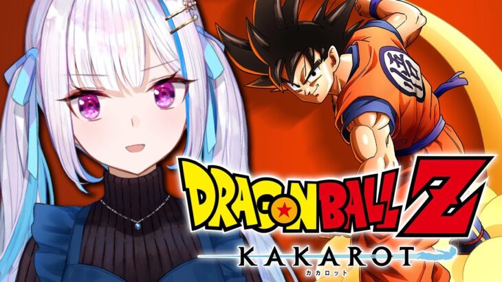 【ドラゴンボールZ:KAKAROT】人生初のドラゴンボール！絶望のセルゲーム開催！！【にじさんじ/リゼ・ヘルエスタ】《リゼ・ヘルエスタ -Lize Helesta-》