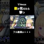 【APEX】でっけぇ背中にワンマガ撃つアキロゼ《アキロゼCh。Vtuber/ホロライブ所属》