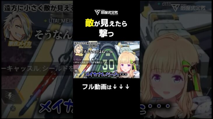 【APEX】でっけぇ背中にワンマガ撃つアキロゼ《アキロゼCh。Vtuber/ホロライブ所属》