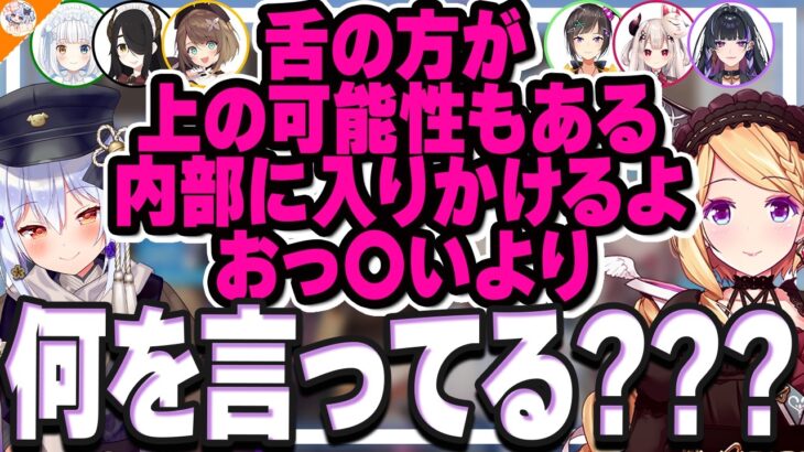 【下ネタ注意!】エロさの基準が一般的ではない人達による価値観共有ゲーム【#スケベito 犬山たまき/伊東ライフ/アキ・ローゼンタール/栗駒こまる/神楽めあ/奈羅花/狂蘭メロコ/早瀬走】