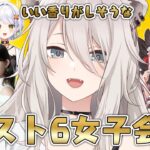 【スト6】いい香りがしそうなスト6女子会！【獅白ぼたん/ホロライブ】《Botan Ch.獅白ぼたん》