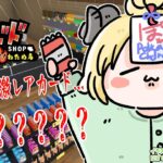 【TCG Card Shop Simulator】11月も元気に開店！！！今日こそ…！【角巻わため/ホロライブ４期生】《Watame Ch. 角巻わため》