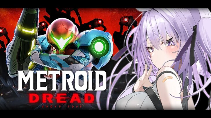 【 Metroid Dread 】メトロイドドレッド行くぞ～～～😸✊#01【 猫又おかゆ/ホロライブ 】《Okayu Ch. 猫又おかゆ》