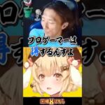 【スト6】どぐらさん「格闘ゲームが広まればプロゲーマーは得をする」 #因幡はねる #どぐら #生駒デビル #vtuber《因幡はねる / Haneru Channel【ななしいんく】》