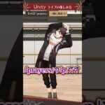 #三枝明那_1stライブ “Unity”の楽しみ方 その２《にじさんじ》