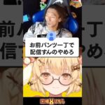 【スト6】どぐらさんがパンツ一丁でゲーム配信するのをやめた理由 #因幡はねる #どぐら #柚原いづみ《因幡はねる / Haneru Channel【ななしいんく】》