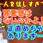 【ライアーズバー】を遊ぶ【桃鈴ねね】、ちょっとしたブラフで勝ってしまった【火威青】が罪悪感を感じるレベルで純粋で面白すぎるｗｗ【ホロライブ/切り抜き】【夏色まつり/白上フブキ】