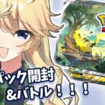 【ポケポケ】豪運カードゲーム初心者がゆくっ！【にじさんじ/東堂コハク】《東堂コハク/ Todo Kohaku [にじさんじ]》