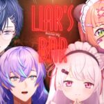 【Liar’s Bar】騙すのたのしいよね👻【 椎名唯華/本間ひまわり/星導ショウ/小柳ロウ/にじさんじ】《椎名唯華 / Shiina Yuika》