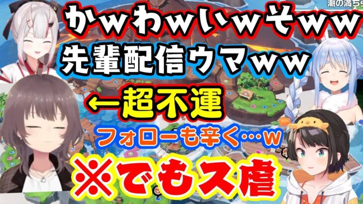 【夏色まつり】があまりにも不憫で喜ぶ【兎田ぺこら】と人の心を忘れた【百鬼あやめ】に対して【大空スバル】だけがまつりをフォローするも、最終的に大逆転が起きてしまった結果が面白いｗ【ホロライブ/切り抜き】