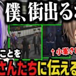 【まとめ】街を去ることを鳥羽さんや小峯さんに伝える無馬（最後に…）【叶/にじさんじ切り抜き/ストグラ切り抜き】